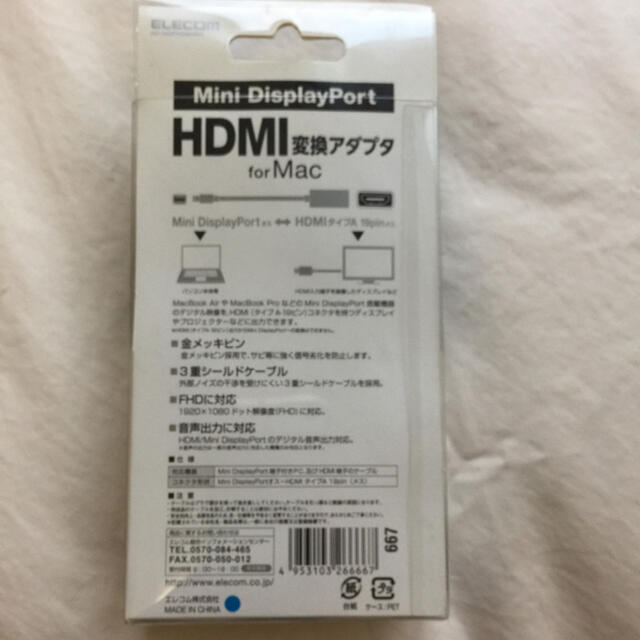 ELECOM(エレコム)のエレコム HDMI変換アダプタ for Mac スマホ/家電/カメラのPC/タブレット(PC周辺機器)の商品写真