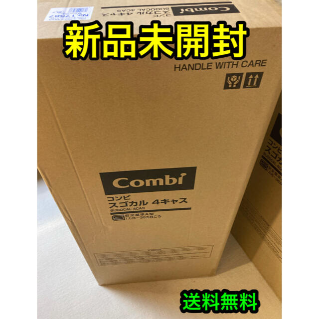 新品未開封　コンビ　combi ベビーカー　スゴカルα 4キャス　サニーブルー