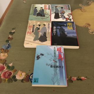 藤原緋沙子　浄瑠璃長屋春秋記 4冊＋暖鳥I冊　計5冊(文学/小説)