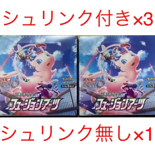 ポケセンカード　フュージョンアーツ×4　シュリンク付き