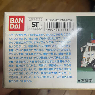 BANDAI - BANDAI 1/20 突撃一番星 トラック野郎 プラモデルの通販 