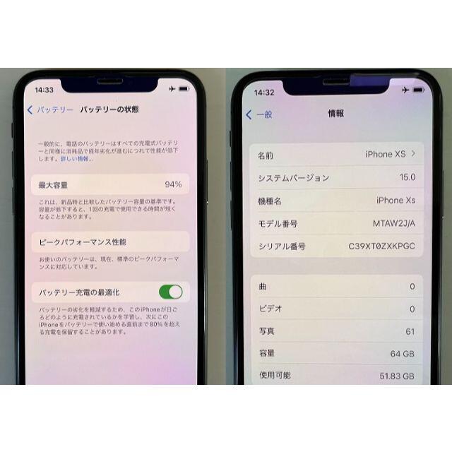 iPhone(アイフォーン)の☆iPhone Xs スペースグレイ 64GB SIMフリー ②　超美品！ スマホ/家電/カメラのスマートフォン/携帯電話(スマートフォン本体)の商品写真