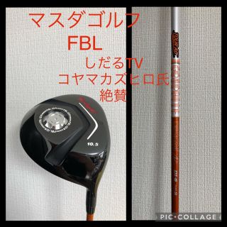 マスダゴルフ マスダ FBL ドライバー ツアーAD DI 2020モデル  (クラブ)