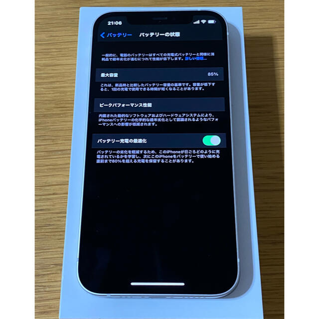 iPhone 12 ホワイトu3000SIMフリー256GB 【2024最新作】 スマホ/家電