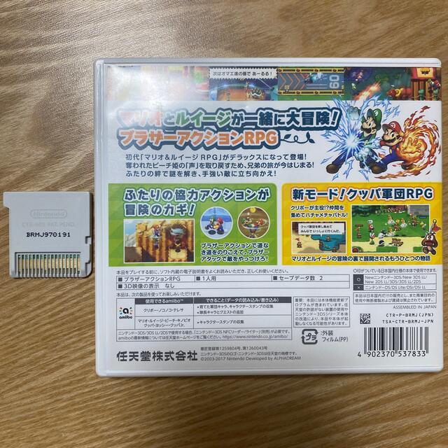 ニンテンドー3DS(ニンテンドー3DS)のマリオ＆ルイージRPG1 DX 3DS エンタメ/ホビーのゲームソフト/ゲーム機本体(家庭用ゲームソフト)の商品写真