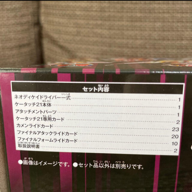 BANDAI(バンダイ)の仮面ライダーディケイド　DXネオディケイドライバー&ケータッチ21 エンタメ/ホビーのフィギュア(特撮)の商品写真