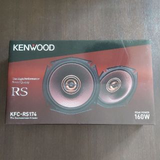 ケンウッド(KENWOOD)のKFC-RS174 KENWOOD ケンウッド スピーカー 新品未使用☆(カーオーディオ)