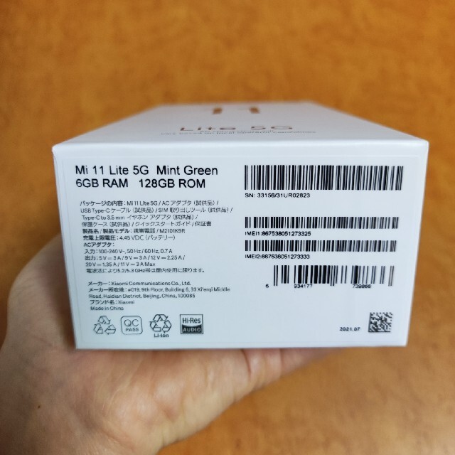 【クーポン急げ！】mi11lite5g ミントグリーン 1