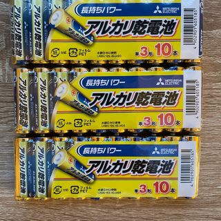 ミツビシデンキ(三菱電機)の三菱電機　アルカリ単3乾電池　30本(その他)