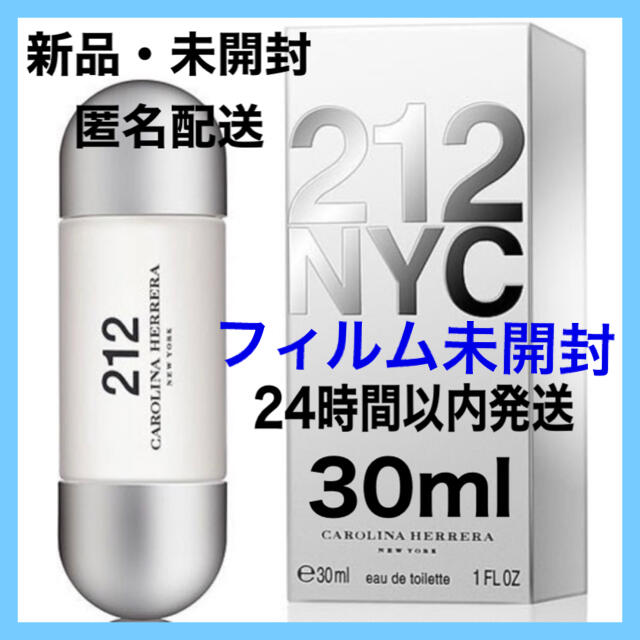 CAROLINA HERRERA(キャロライナヘレナ)の【新品・未開封】キャロライナヘレラ 212 オードトワレ 30ml コスメ/美容の香水(ユニセックス)の商品写真