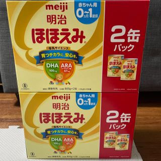 メイジ(明治)の明治　ほほえみ　赤ちゃん用粉ミルク　0〜1歳(その他)