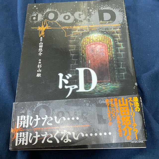 ドアd 漫画 コミックの通販 By はなはな S Shop ラクマ ドアd 漫画 コミックの通販 By はなはな S Shop ラクマ