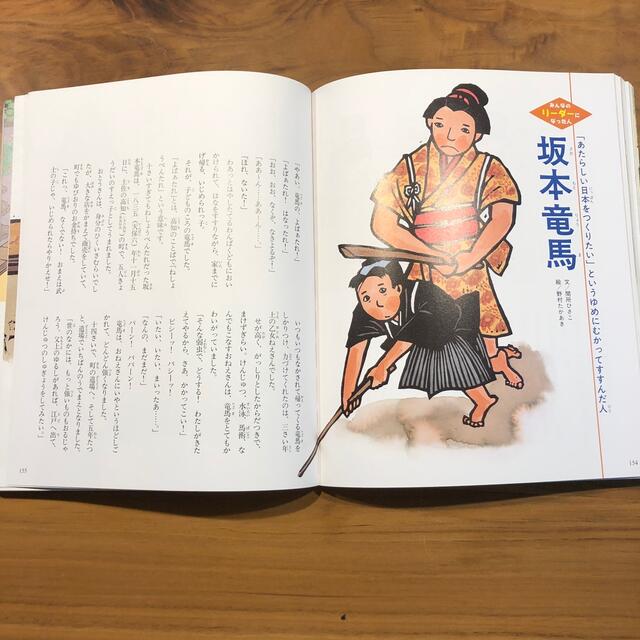 心をそだてるはじめての伝記１０１人 決定版 エンタメ/ホビーの本(その他)の商品写真