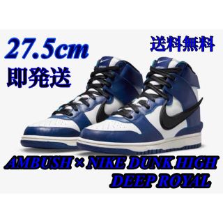 ナイキ(NIKE)の【新品未使用】アンブッシュ×ナイキ ダンクハイ ディープロイヤル 27.5cm(スニーカー)