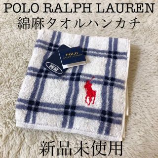 ポロラルフローレン(POLO RALPH LAUREN)のポロラルフローレン タオルハンカチメンズ チェック柄 ホース刺繍 ネイビー 綿麻(ハンカチ/ポケットチーフ)