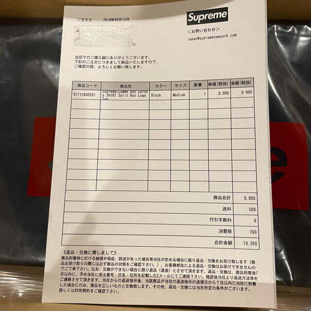 Supreme comme des Garcons Tee M black