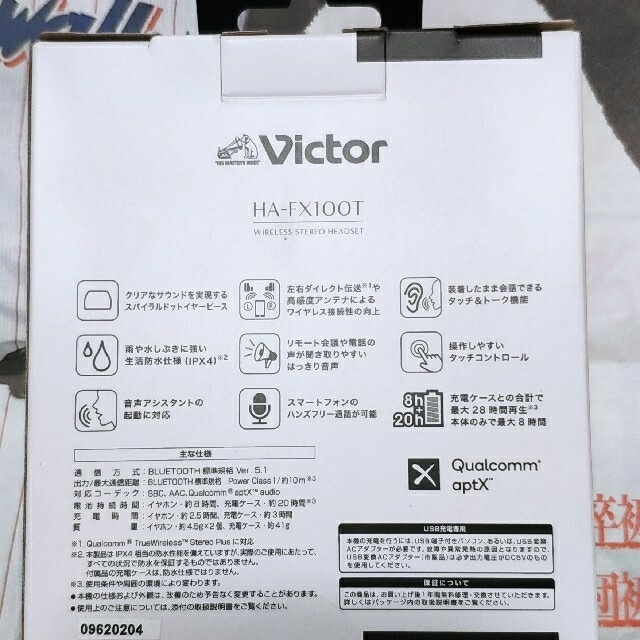 Victor(ビクター)のVictor HA‐FX100T スマホ/家電/カメラのオーディオ機器(ヘッドフォン/イヤフォン)の商品写真