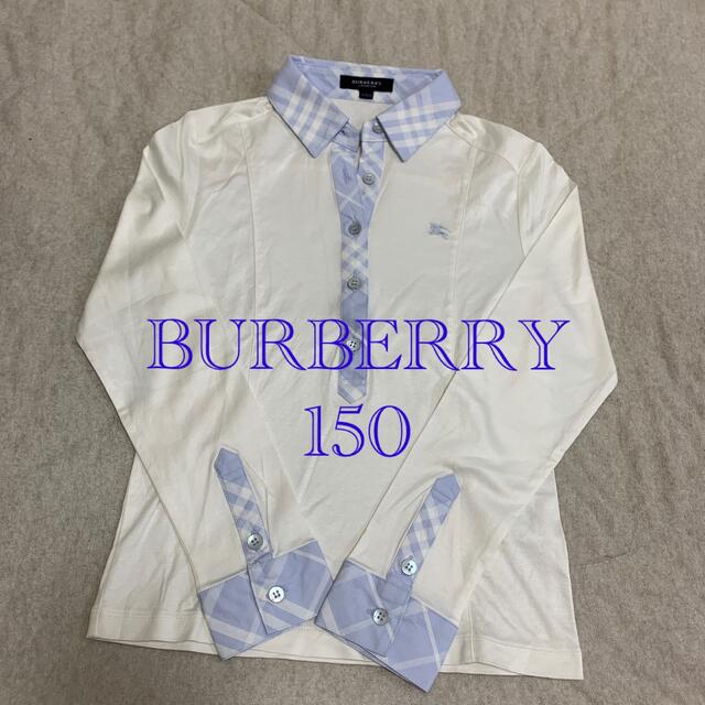 BURBERRY(バーバリー)のお値下げしました！BURBERRY 150 長袖Tシャツ キッズ/ベビー/マタニティのキッズ服女の子用(90cm~)(Tシャツ/カットソー)の商品写真