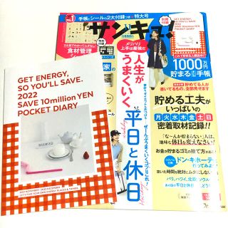 サンキュ 11月号(生活/健康)