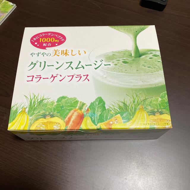 やずや(ヤズヤ)のやずやグリーンスムージー　コラーゲンプラス 食品/飲料/酒の健康食品(コラーゲン)の商品写真