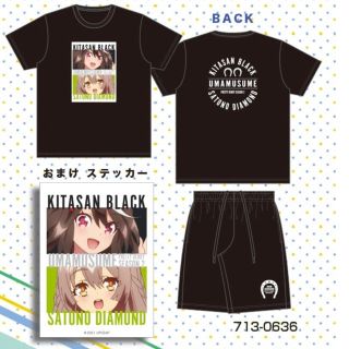 アベイル(Avail)のウマ娘Avail  キタサンブラック サトノダイヤモンド ステッカー付(その他)