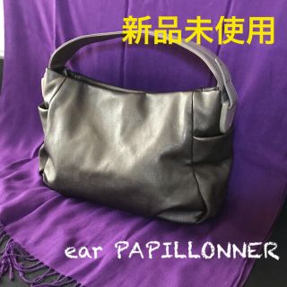 イアパピヨネ(ear PAPILLONNER)の新品未使用★ PAPILLONNER ear レザートートバッグ　収納力抜群‼️(トートバッグ)