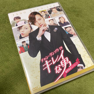 チャン・グンソクIN「キレイな男」撮影密着メイキング DVD  チャングンソク(TVドラマ)