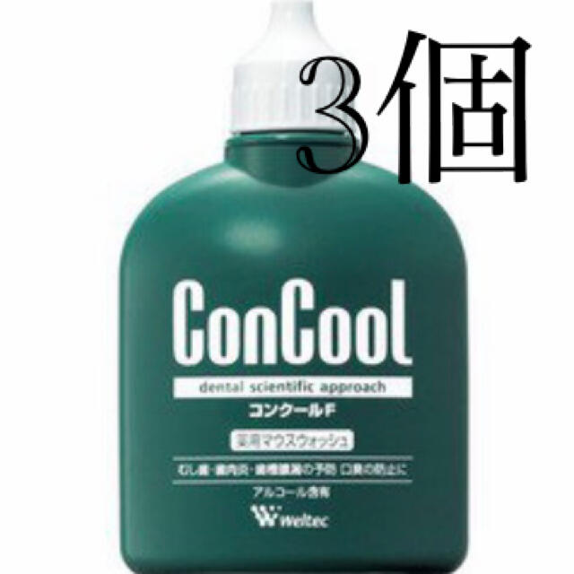 3個 未使用品 マウスウォッシュ ウエルテック コンクールf 100ml