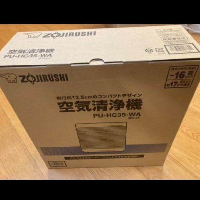 象印 空気清浄機 PU-HC35-WA 新品未開封 ZOJIRUSHI 送料無料生活家電