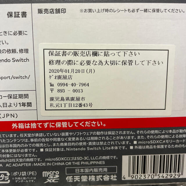 最終値下げ‼️任天堂Switchライト