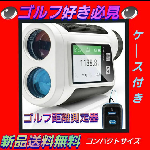 ❤ゴルフ レーザー距離測定器❤1200yd 充電式 IP54生活防水 ゴルフ ❤ゴルフ レーザー距離測定器❤1200yd 充電式 IP54生活防水 ゴルフ