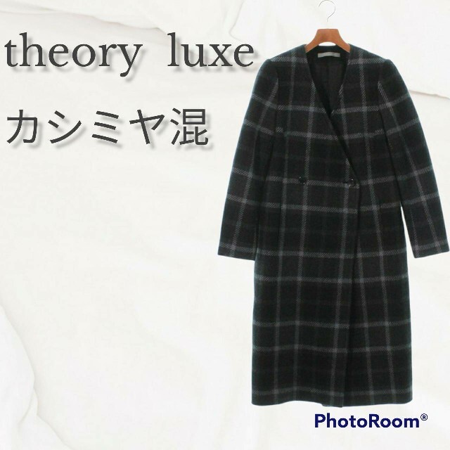 ファッション Theory luxe セオリー ウールカシミヤ ノーカラー コート チェック ロングコート