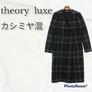セオリーリュクス(Theory luxe)のTheory luxe セオリー　ウールカシミヤ　ノーカラー　コート　チェック(ロングコート)