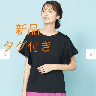 エニィファム(anyFAM)の新品☆タグ付き【UVケア・接触冷感】ラッフルフリルTブラウス Tシャツ(Tシャツ(半袖/袖なし))