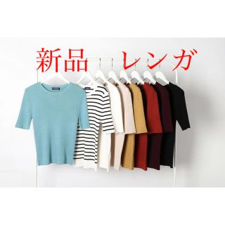 ジャスグリッティー(JUSGLITTY)の半袖リブニット　新品タグ付き　ジャスグリッティー(ニット/セーター)