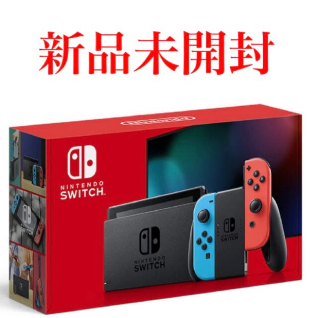 エンタメ/ホビー【新品未開封】Nintendo Switch ネオン 本体