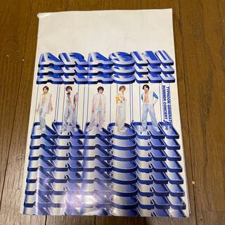 嵐　コンサートパンフレット　2000年サマーコンサート(アイドルグッズ)
