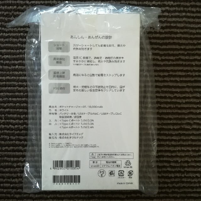 ドコモポケットチャージャー05 10000mAh バッテリー/充電器 - www.joyrefresconatural.com.br ドコモポケットチャージャー05 10000mAh バッテリー/充電器 - www.joyrefresconatural.com.br
