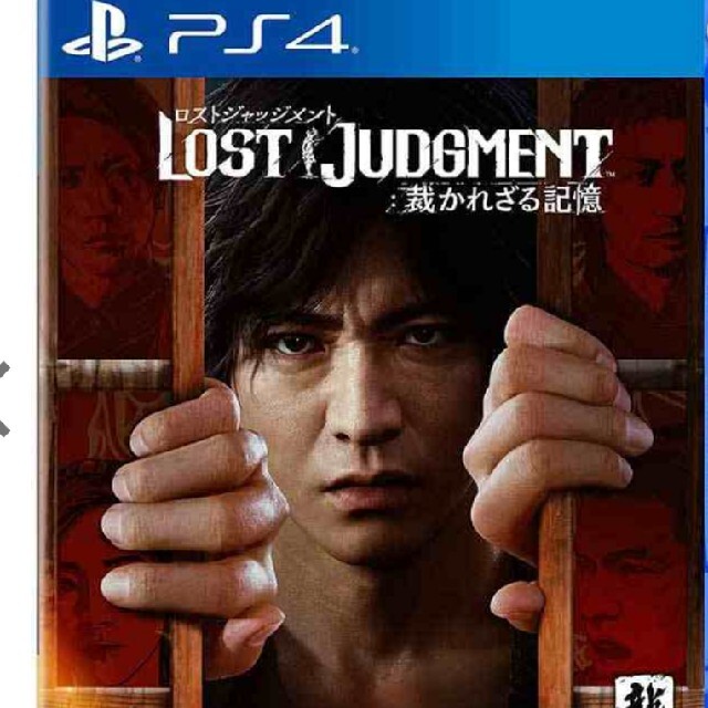 新品未開封LOST JUDGMENT裁かれざる記憶