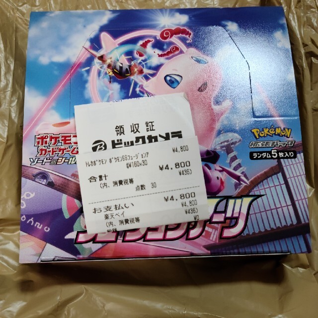 フュージョンアーツポケモンカード　フュージョンアーツ1BOX