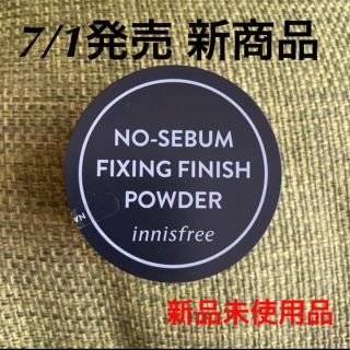 イニスフリー(Innisfree)のフェイスパウダー　イニスフリー　ノーセバム　フィニッシングパウダー　10g(フェイスパウダー)