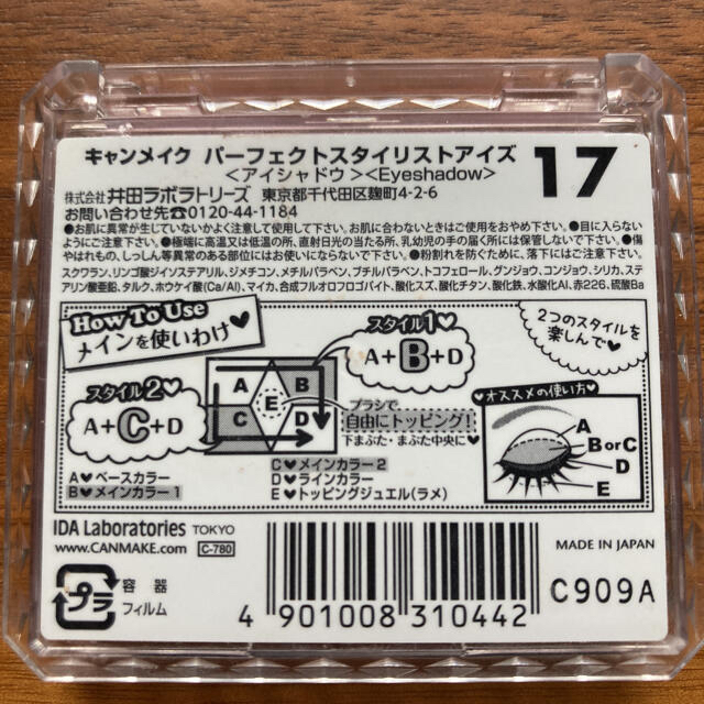 CANMAKE(キャンメイク)のキャンメイク パーフェクトスタイリストアイズ No.17 プリンセスブーケ コスメ/美容のベースメイク/化粧品(アイシャドウ)の商品写真