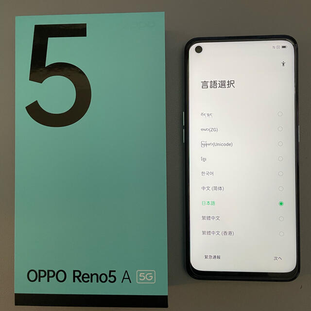 ★美品★OPPO Reno5 A 5G対応　Ymobile版