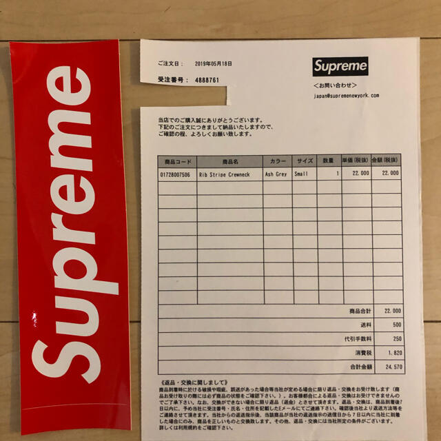 Supreme(シュプリーム)のシュプリーム  スウェット メンズのトップス(スウェット)の商品写真