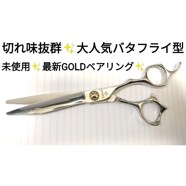 最新シザー切れ味抜群美容師ハサミトリマートリミングペットセルフ