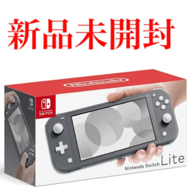 【新品未開封】Nintendo Switch ライト グレー 任天堂 本体