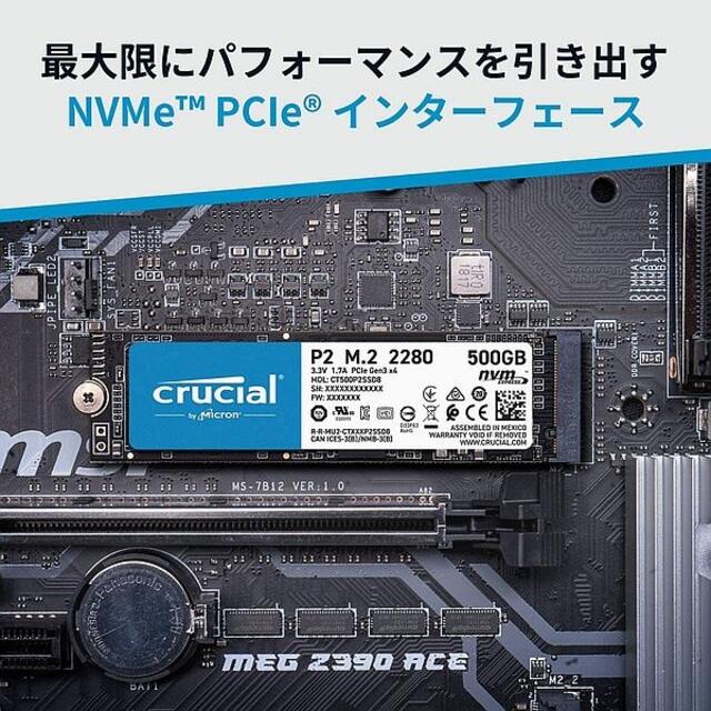 【SSD 500GB】初めてのSSDに！Crucial P2 2