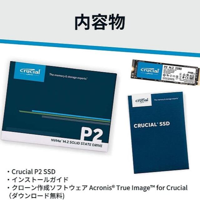 【SSD 500GB】初めてのSSDに！Crucial P2 3