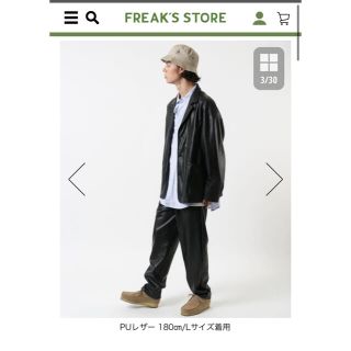 フリークスストア(FREAK'S STORE)のシェフジャケット　セットアップ　エコレザー　ブラック　フリークスストア(セットアップ)