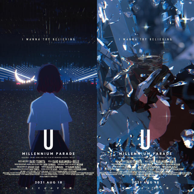 millennium parade belle U 初回特典ポスター2種の通販 by millennium parade belle U 初回特典ポスター2種の通販 by